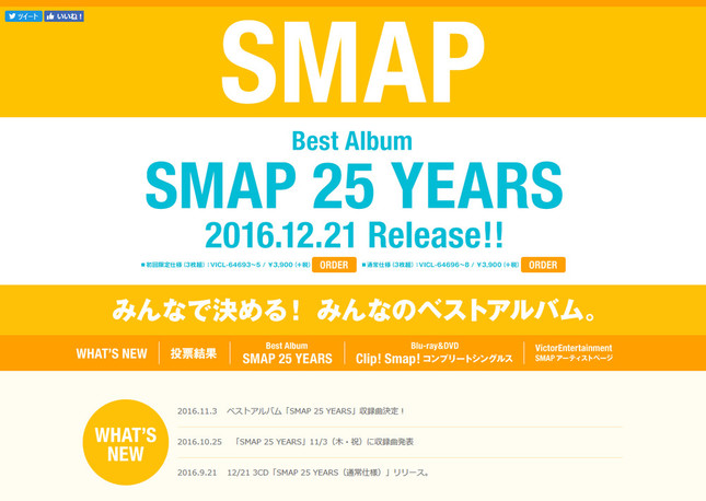 SMAP ベストアルバム　Blu-ray