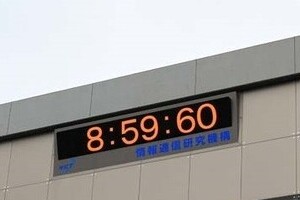 元旦「うるう秒」でエンジニア悲鳴　「年末年始がなくなる」