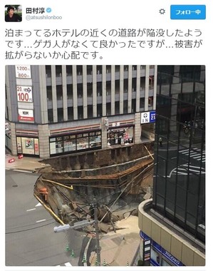 淳さんが偶然目撃者に（画像は淳さんのツイート）
