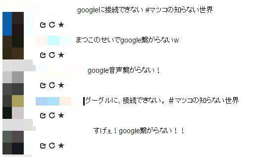障害報告サイトにリアルタイムで寄せられたユーザーの報告（編集部で一部加工）