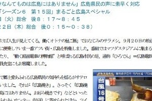 「広島焼き」表現に広島県民怒る　NHKテロップ修正でネット論議