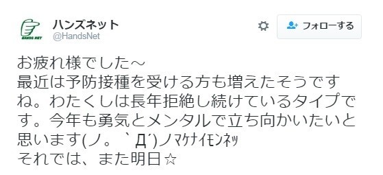 「お疲れさま」のつもりだったが…（画像は問題のツイート）