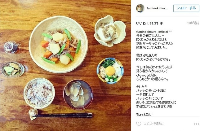 インスタグラムで話題の「ふみ飯」（画像は11月18日投稿のスクリーンショット）