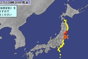 気象庁、マグニチュードを「7.4」に修正　当初「7.3」