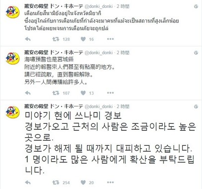 「多言語対応」が話題（画像は当該ツイートのスクリーンショット）