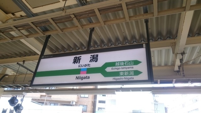 JR新潟駅の乗換えアナウンスはエロイ？(写真はイメージ)