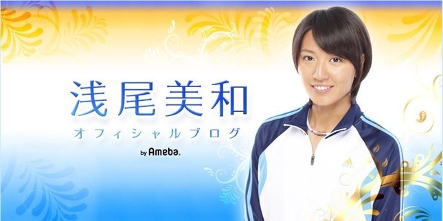 第2子誕生を報告した浅尾美和さん（画像は公式ブログのスクリーンショット）