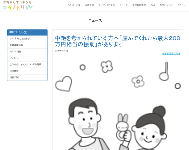 会員制サイトにも載せた文言