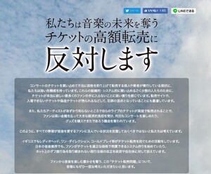 橋下徹氏、チケット転売を容認　「価値があるものは高く売れる」
