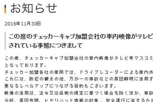 ロンブー淳「メディアは謝罪しないの？」　ASKA車内映像に疑問