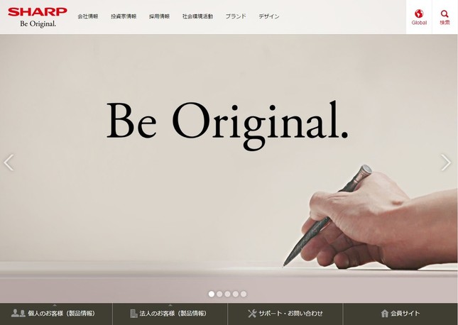 社長特別賞与を支給（画像はシャープのホームページ）