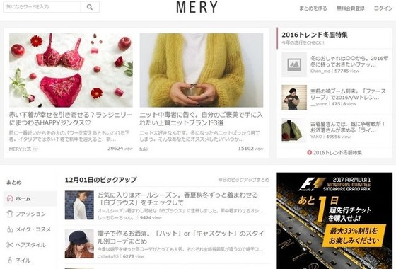 「復活」の日は来るのか（画像は12月1日時点のMERYトップページ）