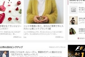 DeNA、「MERY」も非公開に　全キュレーションサイト停止