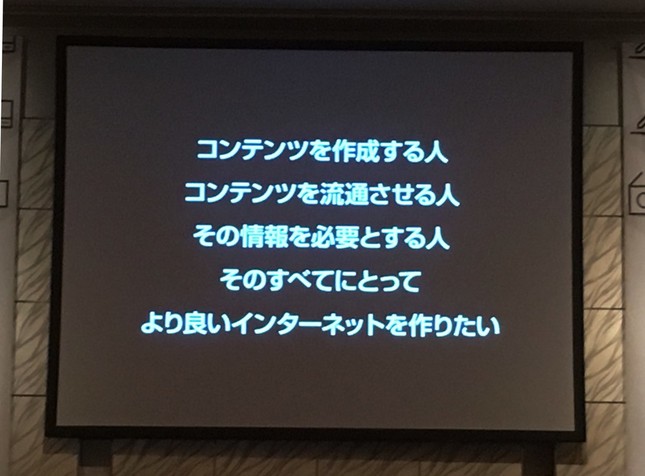 12月5日、LINEの記者発表会で表示されたスライド