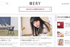 MERY非公開で迷える子羊　「かわいいカフェ、どう探せば？」