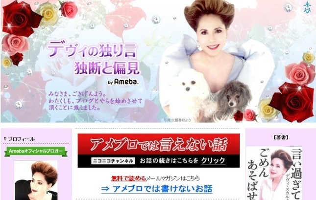 麺を音を立ててすするのは「最悪」（画像は公式ブログのスクリーンショット）