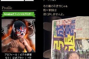 成宮引退にグレート・サスケ非難で新展開　「息子へのハラスメント」は何だったのか