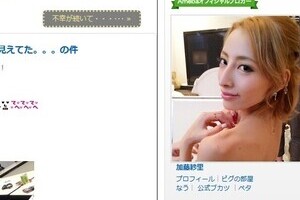 加藤紗里、「乳輪はみ出し」を否定　「位置変」「おっぱい見たことない童貞男は誰～」