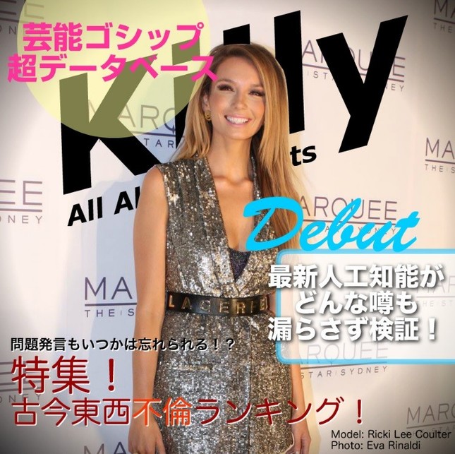 噂だけで記事作っても「ダメ」（画像は当該サイトのスクリーンショット）
