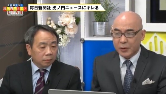 12月13日放送の虎ノ門ニュースから