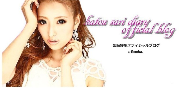 写真は加藤さんのブログのスクリーンショット
