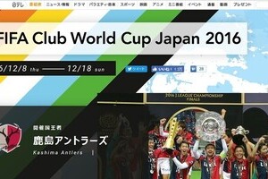 「鹿島がロナウドを本気にさせた。すげ」　あのレアルに一時リードの大善戦