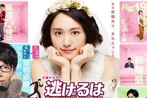 逃げ恥「巡礼旅」の恥はかき捨て　暴走ファンのヒンシュク行為