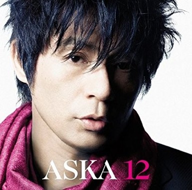 ASKAさんのアルバム「12」（ユニバーサル・シグマ、2010年2月）