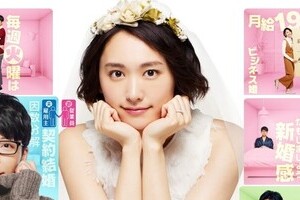 ガッキー、紅白で「恋ダンス」大予測　「あるの、わかってますよ」VS「局違うし」