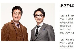 矢作の結婚が12月30日になった裏事情　クイズ生放送が引き金