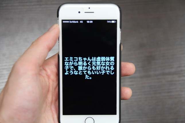 画像のような5つのヒントが次々に表示されてから…