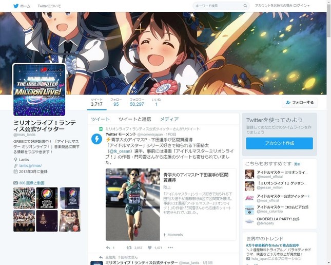 画像は「ミリオンライブ！ランティス公式ツイッター」から