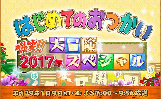 高樹沙耶の作詞曲が流れた はじめてのおつかい 挿入歌 J Cast ニュース