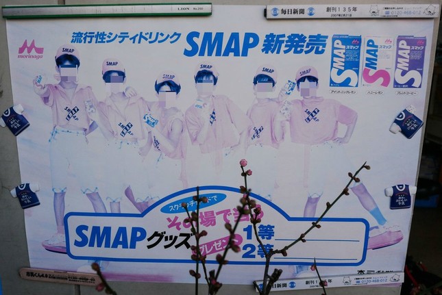 6人時代の伝説のポスター（提供：KENJI@880mhz様。編集部で一部加工）