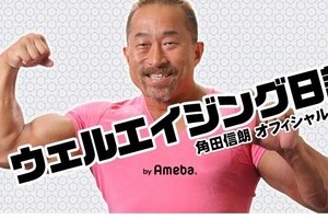 角田信朗、松本人志との「確執」告白　2日連続で「修復」訴え