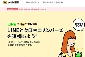 ヤマトHDに迫る「異常事態」 「取扱量が過去最高」でも喜べない