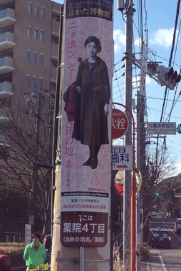 福岡女学院の跡地前に「セーラー服発祥の地」と書かれた案内板が設置された（eco musee はかた博物館　提供）