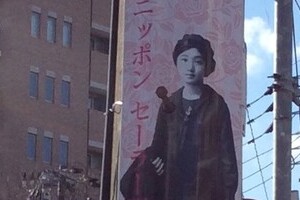 セーラー服女子学生の聖地は？　京都説に「福岡の逆襲」