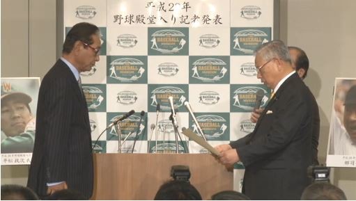今年の殿堂入りはオールドファンをわかせた（野球殿堂博物館HPに掲載の記者発表動画より）
