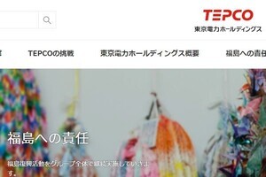 東電を待つ「解体」圧力　「社債復帰」しても遠い「自立」