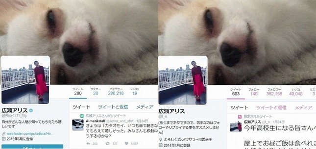 左は広瀬アリスさんの公式ツイッターアカウント、右はなりすましアカウント