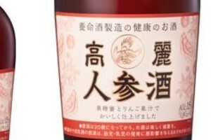 養命酒製造から「高麗人参酒」　12種類のハーブ、特許製法で風味保つ