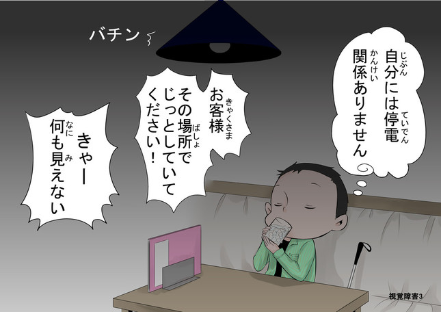 紙芝居では困りごとだけでなく、障害者の特性を描いた1枚もある（提供：自立生活センター・立川）