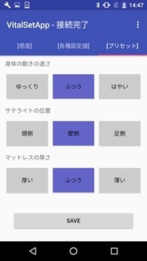 専用スマホアプリで心拍数や呼吸数を把握できる