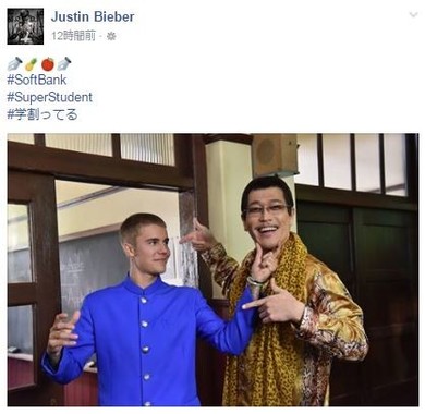 ジャスティン・ビーバーさんのFacebookより
