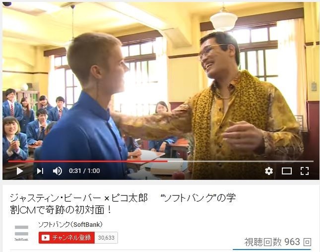 ソフトバンクのYouTube公式チャンネルより
