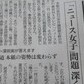 東京新聞・長谷川氏が自社に猛反論　処分するなら「北朝鮮状態」