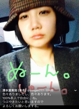 清水富美加（本名）さんのツイートより