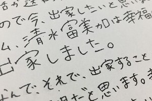 幸福の科学、独自定義の「出家」　清水富美加の生活はこうなる