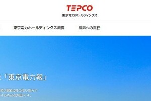 東電が公募社債を発行できるカラクリ　実質「破綻」企業がなぜ